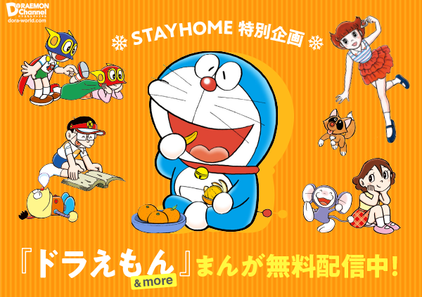 ドラえもん公式 ドラえもんチャンネル きれいなジャイアン登場 本日2 9 火 配信開始 きこりの泉 ドラえもん をはじめ 見た パー子の正体 パーマン ノスタル爺 Sf短編 の3作品を無料公開 おうち時間の気分転換に 藤子 F