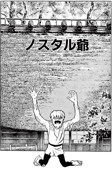 藤子 F 不二雄 ノスタル爺 を読み解く N Styles
