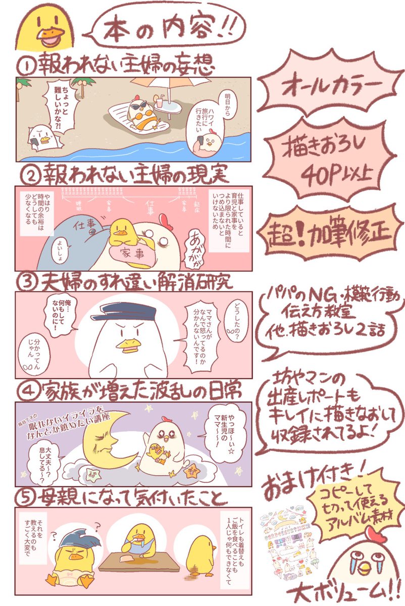 こんな感じの夫婦がすれ違うきっかけを描いた漫画がこちらの書籍に収録されてますよ〜!お手元に一冊いかがですか〜!!!
[Amazon]https://t.co/Syrbbx4V0r
[楽天]https://t.co/EZP1uAd0Bi 