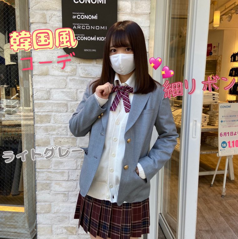 Conomi 原宿店 韓国風コーデ スカートとリボンを赤でそろえました ライトグレーのブレザーで明るく 是非参考にしてみてください Conomi 制服 なんちゃって制服 高校生 Jk Fjk Sjk Ljk Jkブランド 青春 写真 Photo