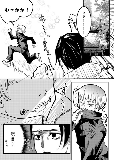 腐術廻戦 を含むマンガ一覧 リツイート順 2ページ ツイコミ 仮 腐術廻戦 を含むマンガ一覧 リツイート順 2ページ ツイコミ 仮