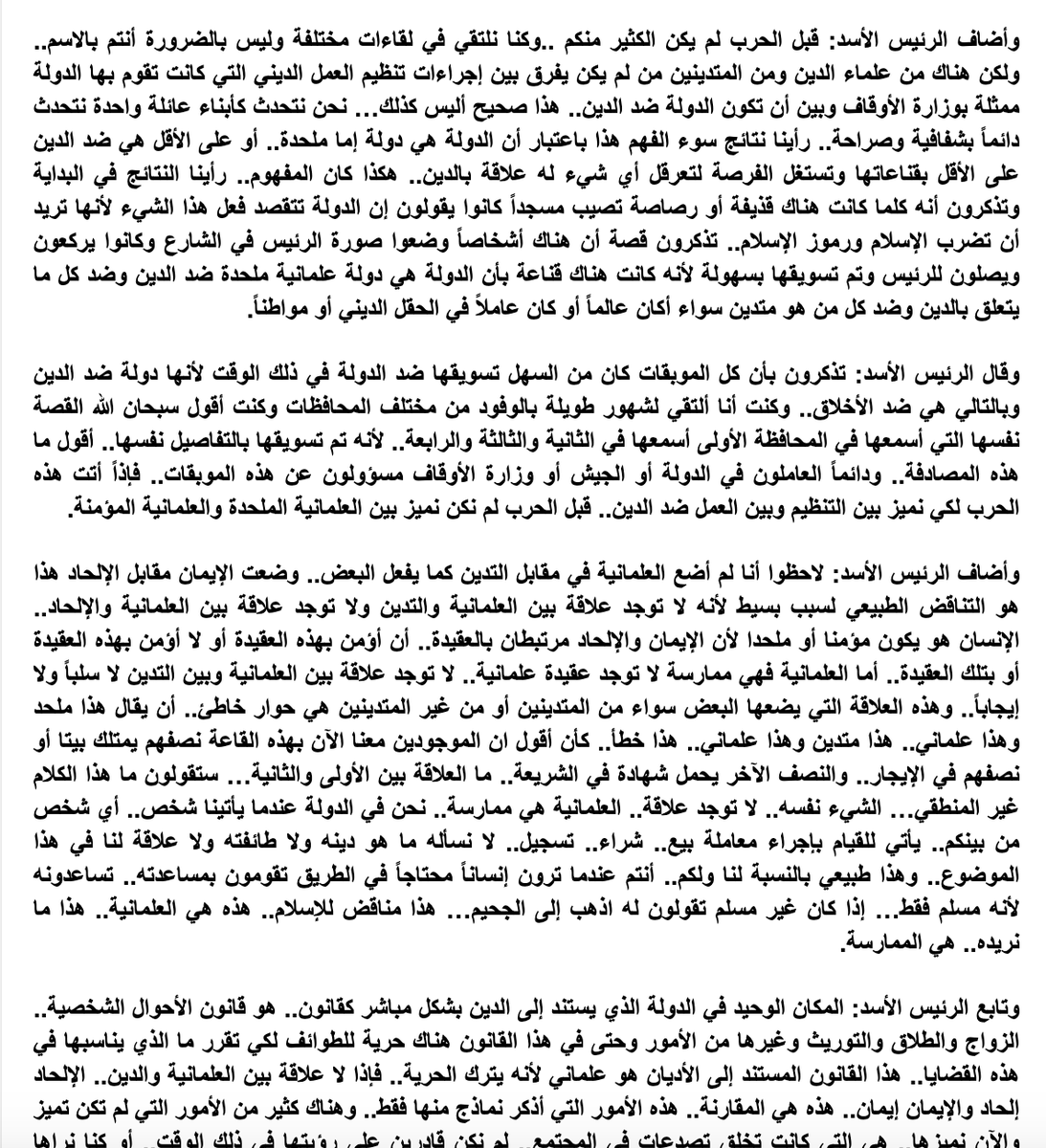 Assad's treatment of secularism in that December 2020 address (images 1, 2,  http://www.sana.sy/?p=1272991&nbsp;) tracks closely with his discussion of secularism at the inauguration of the al-Sham International Islamic Center in May 2019 (3,  https://www.sana.sy/?p=949281&nbsp;).5/9