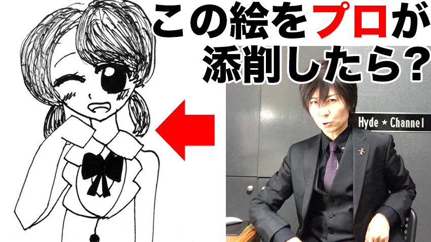 ペガサスハイド 絵の描き方本発売中 10万回再生ありがとう 一見上手なイラストもプロが見れば イラスト添削 漫画家志望さんと繋がりたい イラスト好きな人と繋がりたい T Co Um1umzxpxb T Co Jhadxh4roa Twitter