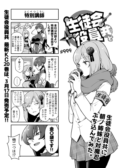画像まとめ 生徒会役員共 アニメレーダー