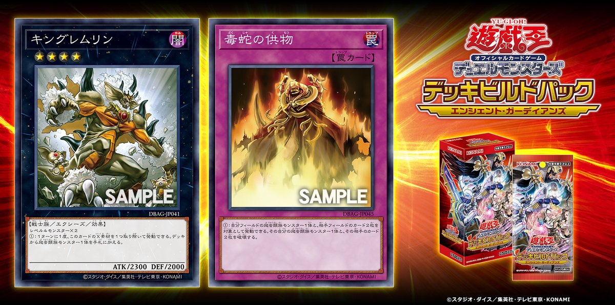 遊戯王　 エンシェント・ガーディアンズ　カートン 61JX6ZOJ7rL._AC_SY200_QL15_.jpg