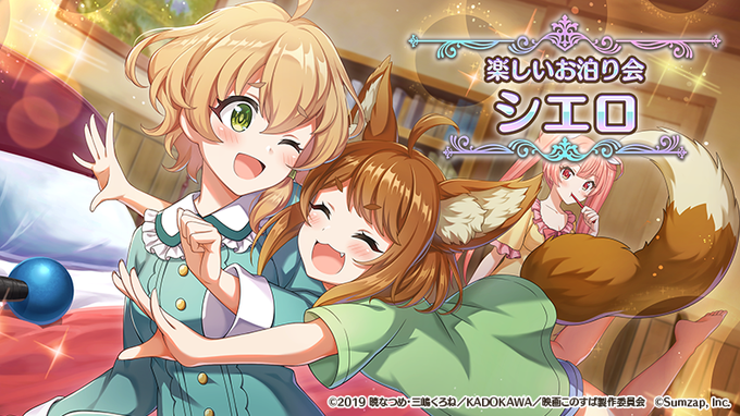 画像まとめ この素晴らしい世界に祝福を 日付順 13ページ目 アニメレーダー 画像まとめ この素晴らしい世界に祝福を 日付順 13ページ目 アニメレーダー