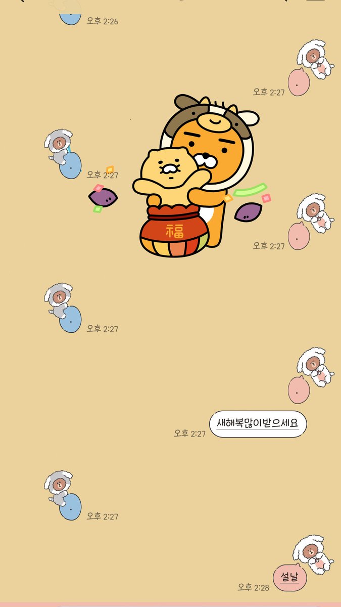 韓国限定 カカオフレンズ 花札 正月 クリエイトリップ on X: 