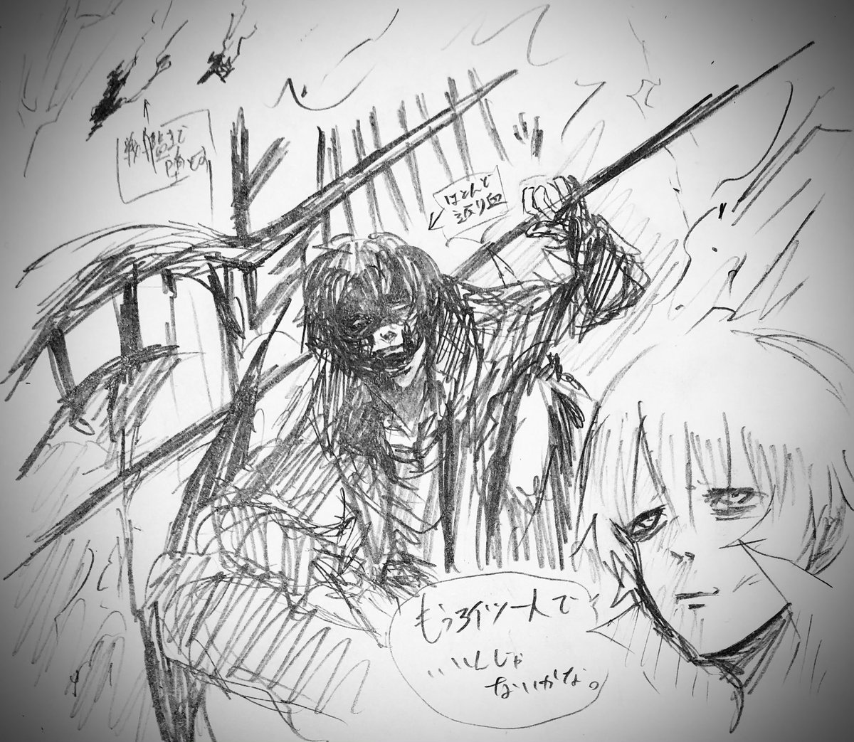 ハイな零さん 