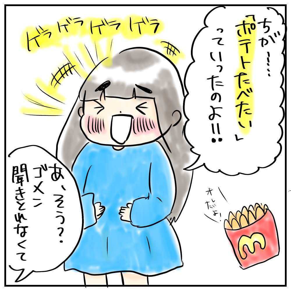 何がおもろいのか爆笑されました。
何日も経った今でもたまに言われます。
しつこっ!!!笑
#育児絵日記
#育児漫画
#イラスト
#サコサコさんちのムスメちゃん 