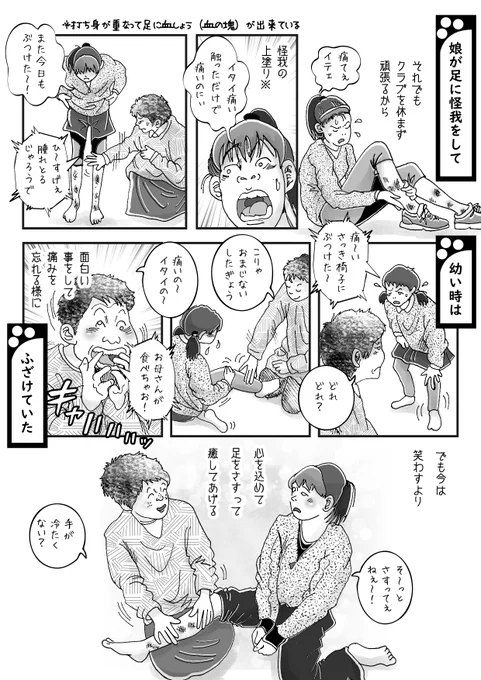 私の漫画は家族や子育ての事が多いけど、他にも例えばペットの猫ちゃんのお世話とか、植木や庭の水やりとか、趣味のお手入れとか、本当に何でも良いんですよ。
人が生きる気持ちを持ち続ける為には、必要とされていると自覚する事が、とても大事だと思って漫画にしました。 