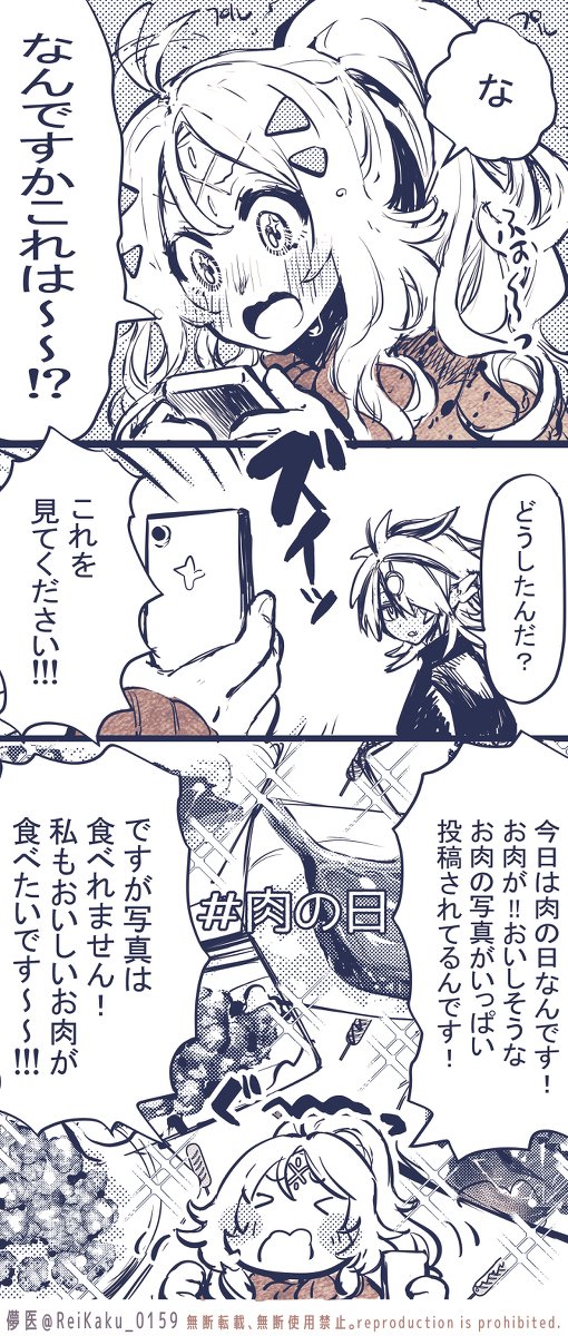 肉の日のエクレシアとアルバスの落胤くん #漫画 https://t.co/ZIDOWrQfIJ 