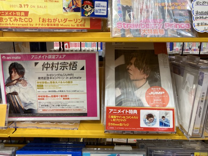 アニメイトイオンレイクタウン 短縮営業中 さん の最近のツイート 2 Whotwi グラフィカルtwitter分析 アニメイトイオンレイクタウン 短縮営業中 さん の最近のツイート 2 Whotwi グラフィカルtwitter分析