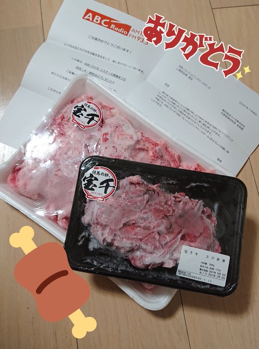Abcフレッシュアップベースボール の評価や評判 感想など みんなの反応を1週間ごとにまとめて紹介 ついラン Abcフレッシュアップベースボール の評価や評判 感想など みんなの反応を1週間ごとにまとめて紹介 ついラン
