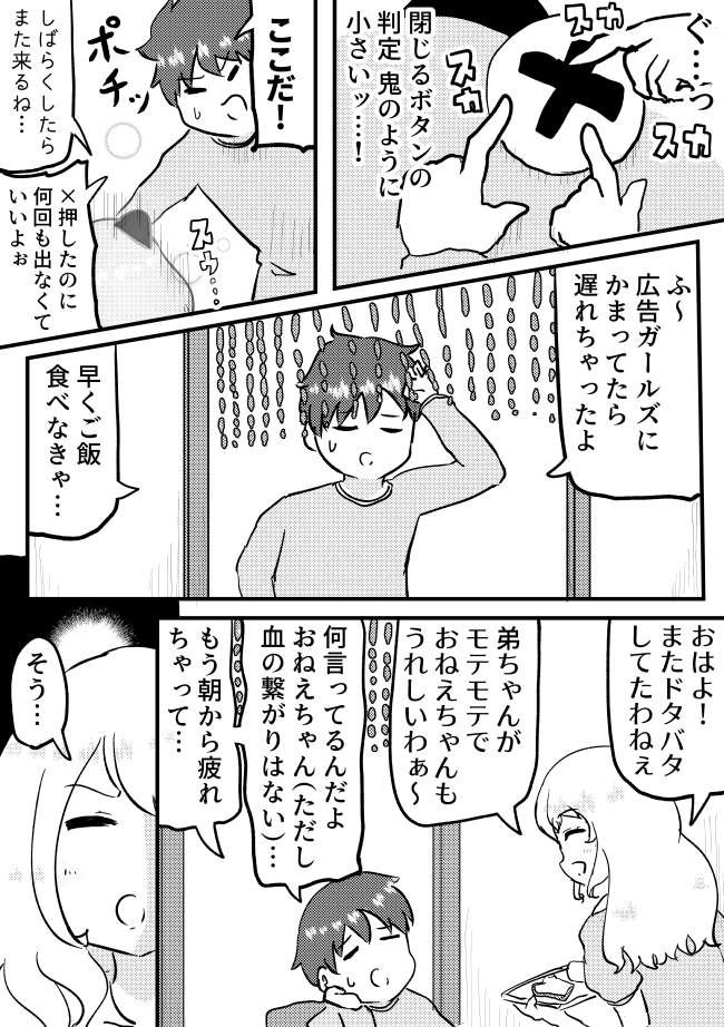 こんなタイトルなのでクリックされないかもしれませんが、記事広告ではなく広告みたいなちょいウザのキャラクターたちが出てくる漫画です。

「タップせい!広告ガールズ ♯PR【広告】※Ad(作:森なつめ)」 https://t.co/EP4iabPgVm 