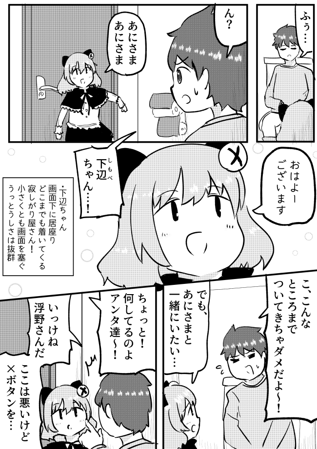 こんなタイトルなのでクリックされないかもしれませんが、記事広告ではなく広告みたいなちょいウザのキャラクターたちが出てくる漫画です。

「タップせい!広告ガールズ ♯PR【広告】※Ad(作:森なつめ)」 https://t.co/EP4iabPgVm 