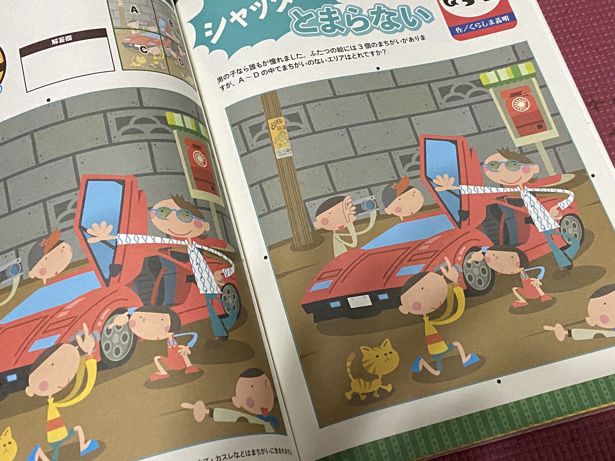 イラストレーターヨシアキ Illustrator Yoshiaki お仕事で 昭和 が描ける幸せ 発売中の 株 ワークス様 別冊昭和のまちがいさがし館 にイラストを提供させていただいております ウチの母ちゃんが必死に間違い探してます イラスト 絵本