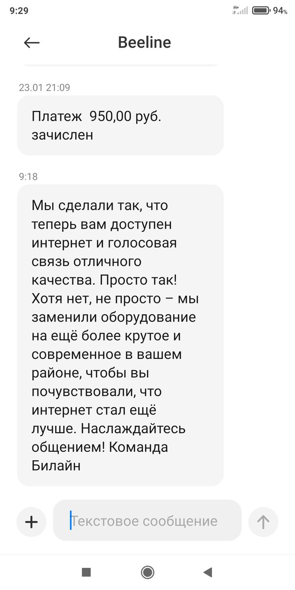malferov's tweet photo. Проснулся. Читаю самохвалебное сообщение @Beeline_STV. Одновременно вижу уровень сигнала. Раньше хоть одно деление было, а после «улучшений» пропало и оно. Круто! https://t.co/Nvq20GhmmJ
