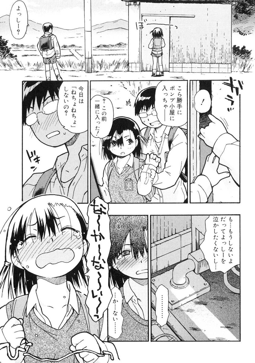 僕の知ってる
理解のある彼くん漫画(上級者向け 