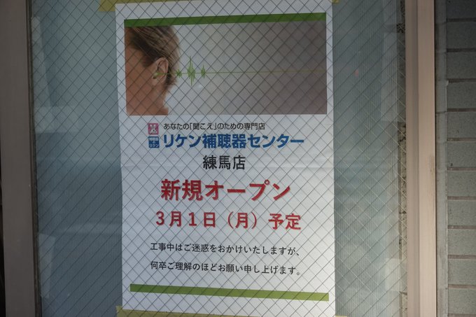 練馬 桜台情報局 Sakuradai Info Twilog 練馬 桜台情報局 Sakuradai Info Twilog