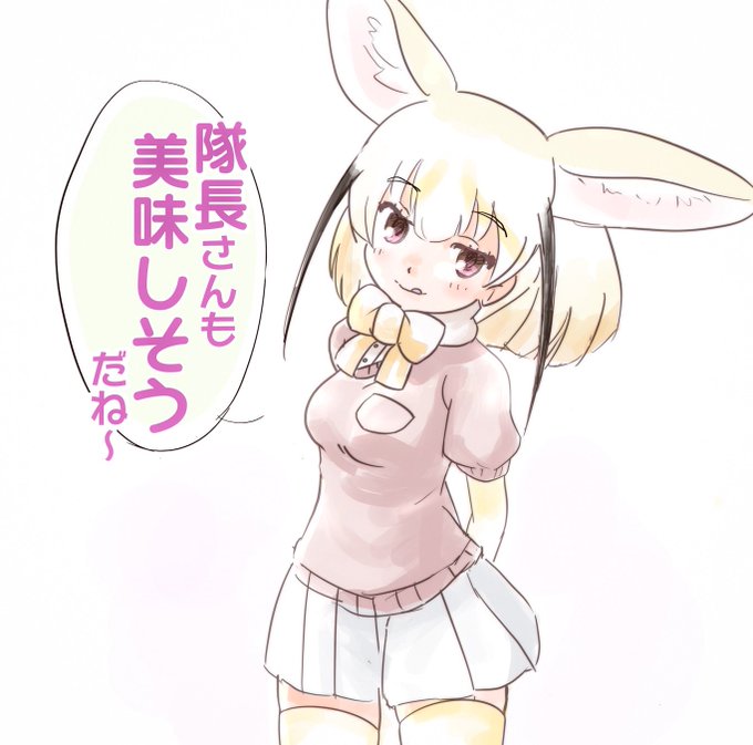 フェネックちゃんは肉食動物? 