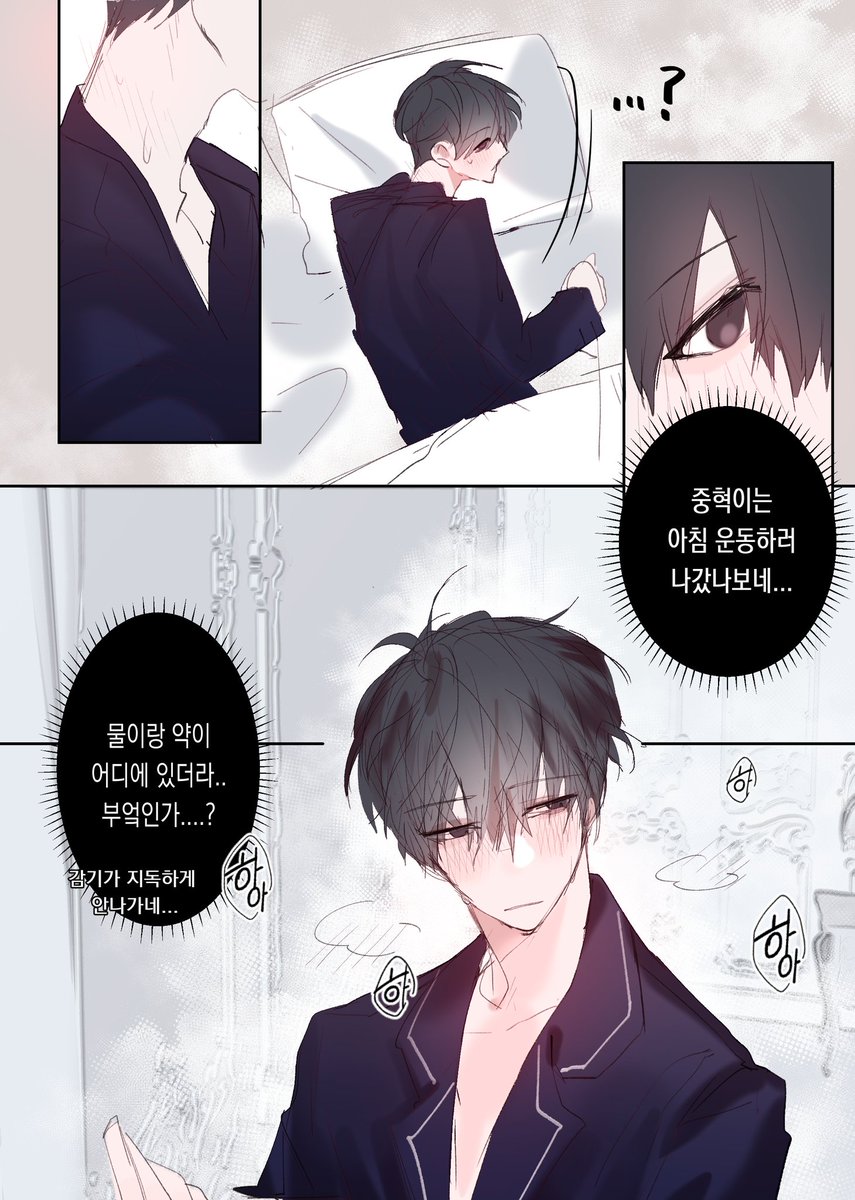 감기 제대로 걸린 독자 감기 조심 !! https://t.co/mH3Oeqmk2W