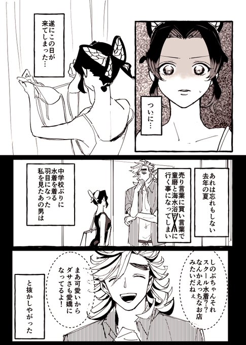 SHINOBU STYLE #童しの 