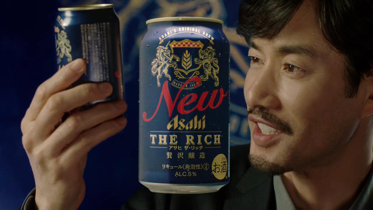 動画now V Twitter 竹野内豊 長澤まさみ 北大路欣也 が出演する アサヒビール アサヒ ザ リッチ のcm 長澤 新ザ リッチ めちゃめちゃおいしくなってる 篇 竹野内 新ザ リッチ こんなにおいしくなるの 篇 北大路 新ザ リッチ ここまでとは 篇 T 動画now V Twitter 竹野内豊 長澤まさみ 北大路欣也 が出演する アサヒビール アサヒ ザ リッチ のcm 長澤 新ザ リッチ めちゃめちゃおいしくなってる 篇 竹野内 新ザ リッチ こんなにおいしくなるの 篇 北大路 新ザ リッチ ここまでとは 篇 T