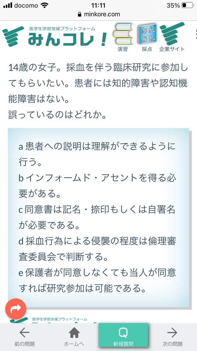 医どう Ido48ikura Twitter