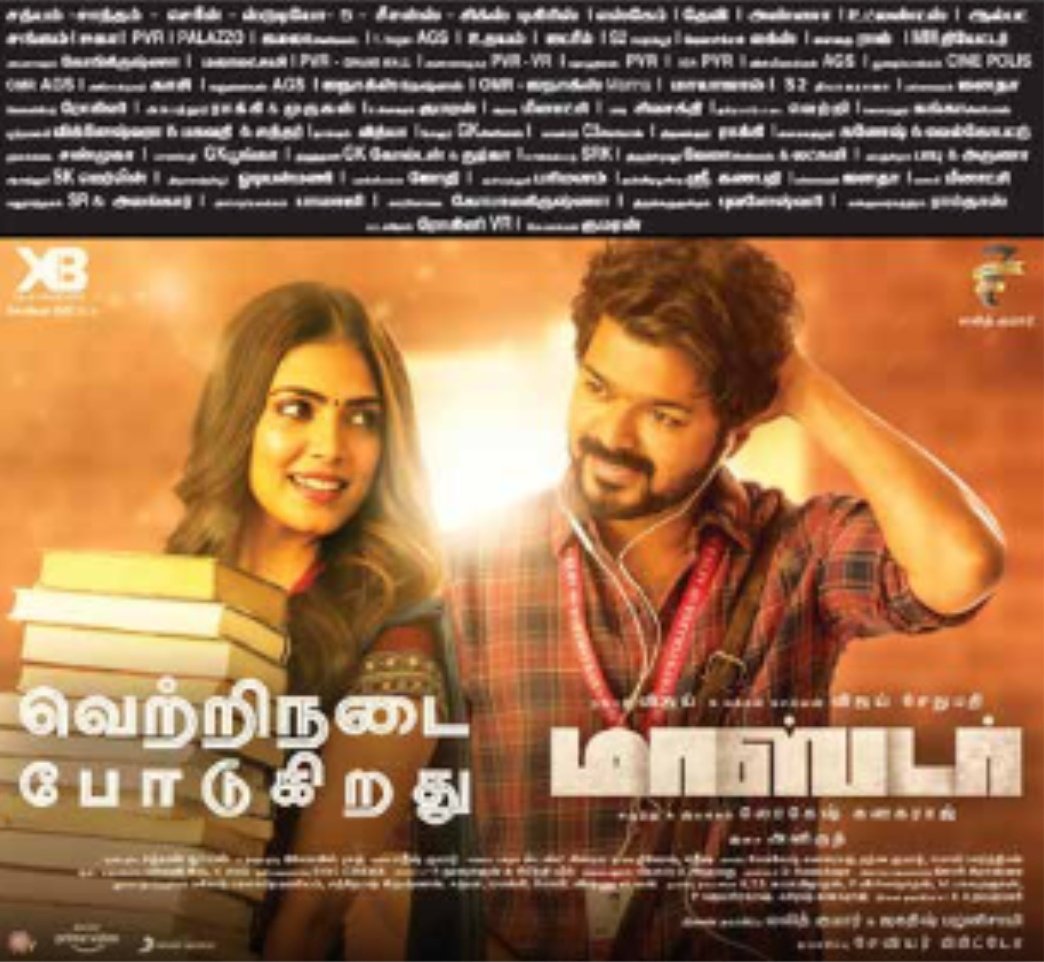 Thamizhanda_off's tweet image. Today's #Master Paper Ad. @actorvijay  #BlockbusterMaster