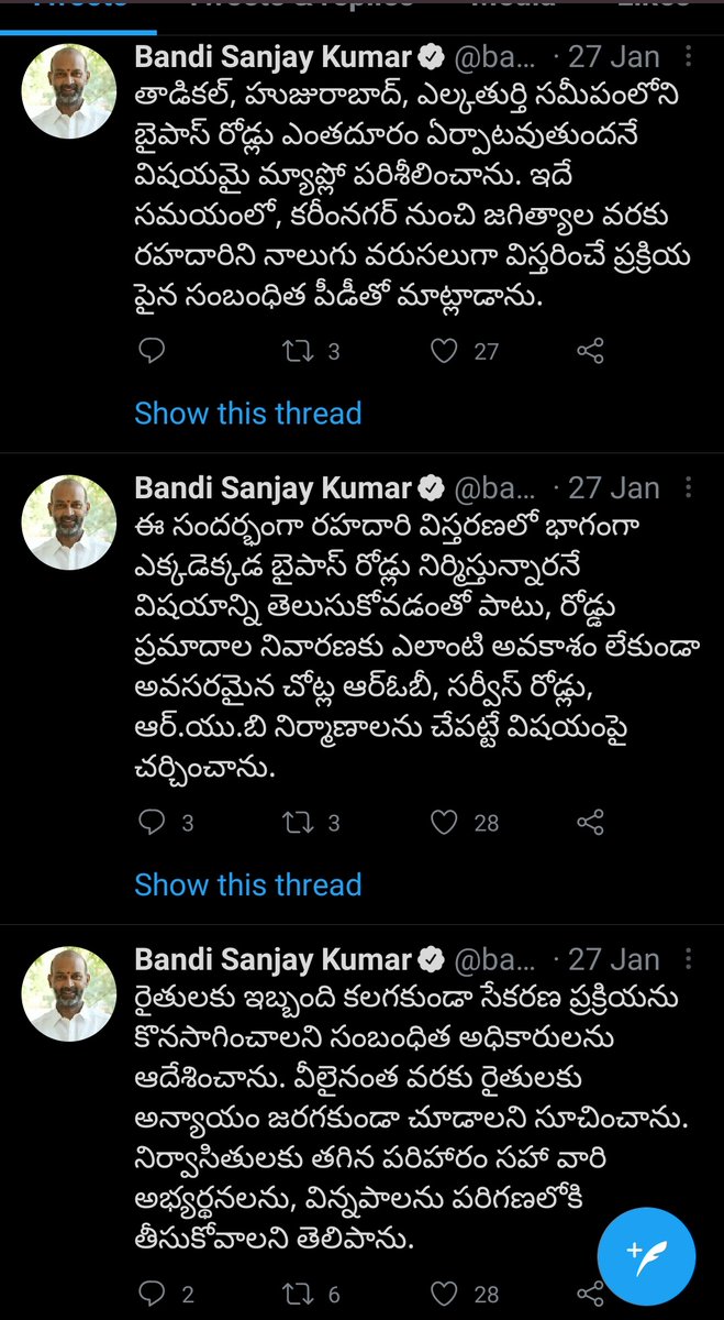 See the response on the handles of senior leaders of BJP Our meme pages have better response when comparedNot even touching 50 Malli veella followers lakshallo untaru... Antha Paid Bots.Central Minister ki pattu mani 100 likes rakapothe enduku meku SM???
