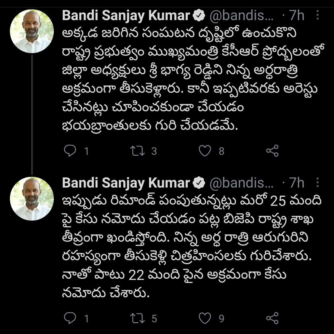 Single digit likes for leaders arrest, imp info. 800+ likes for Rakesh eating Bajjilu at Bandi with Bandi SanjayOkadu rama nidhi ki rammante, sare ani hand ichindu enugula raki reddy..vellada?Ledu?Darelo Bajjilu matram thindam, chailu matram thagudam..SM TEAM 