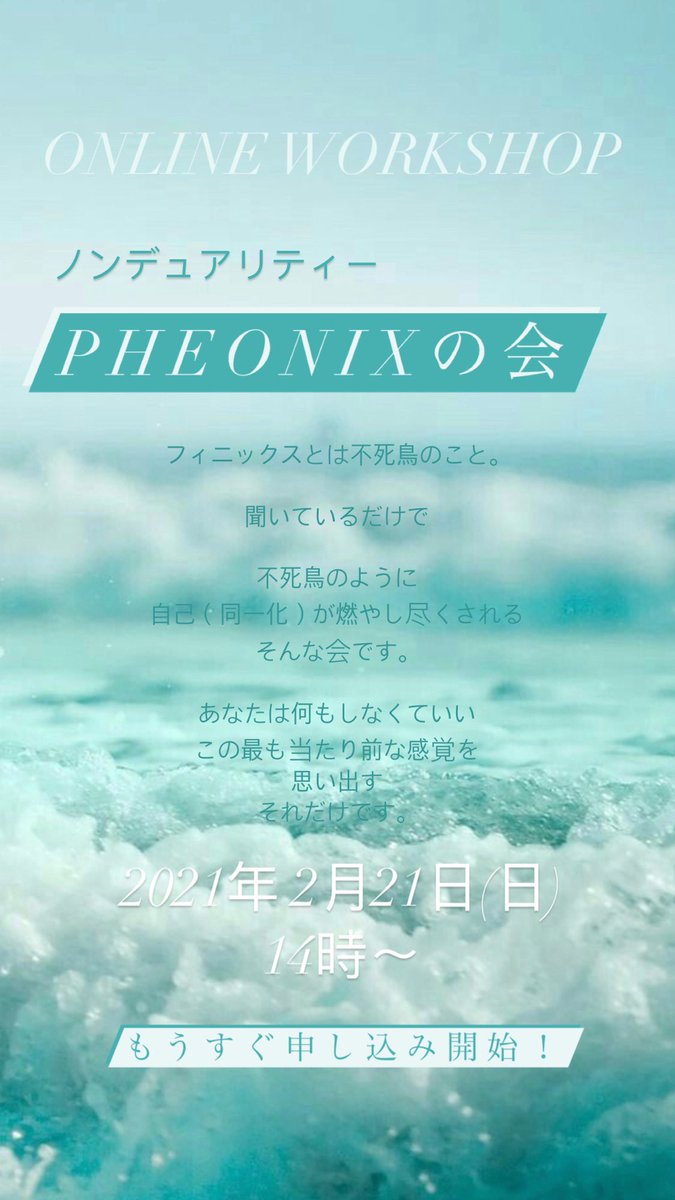 LightworkerVico's tweet photo. 最新のオンラインワークショップ
申し込み開始、もうすぐです！ https://t.co/svDdHX68W1