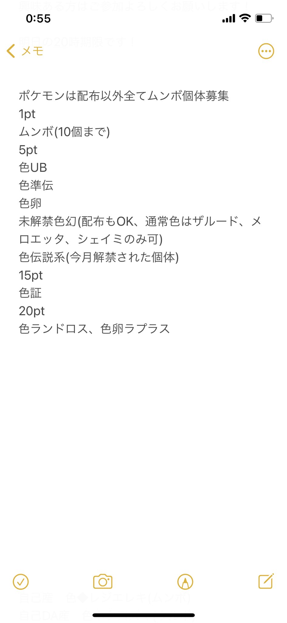Ydk ポケモン あつ森交換垢 B56kn Twitter