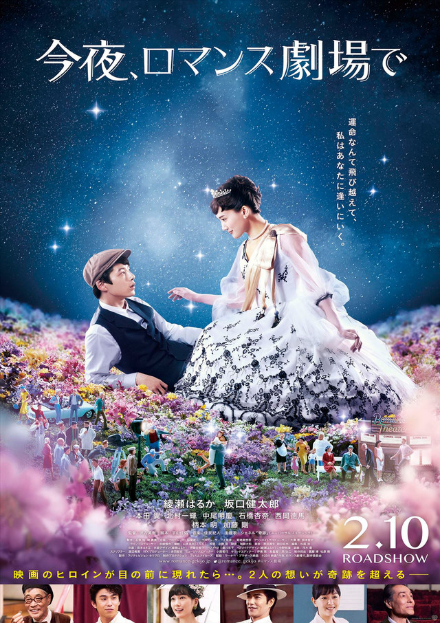 harunocloud's tweet photo. #ColorMeTrue #TonightAtRomanceTheater (2018)
Romance movie is not dead!!! I've watched several terrible romance movies these past few weeks and watching this movie feels like stumbling upon a treasure box in a dark forest. https://t.co/ghlpaOhBLg