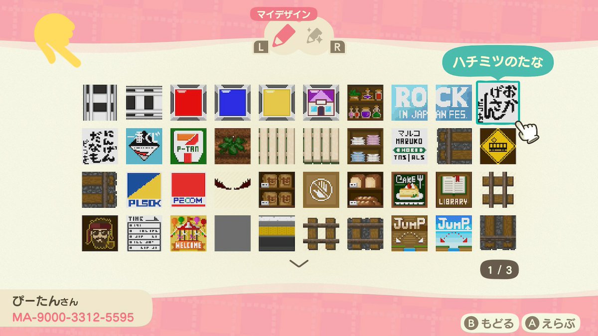 あつ森 × 桃鉄定番 Nintendo Switch あつ森同梱版 桃鉄つき 初期化済み