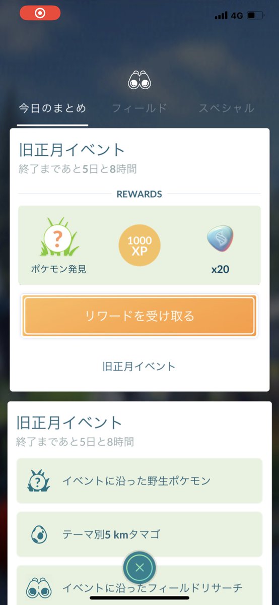 ট ইট র 猫の飼い主 ポケモンgo 旧正月イベント1ページ目をクリア リワードはミルタンク ট ইট র 猫の飼い主 ポケモンgo 旧正月イベント1ページ目をクリア リワードはミルタンク