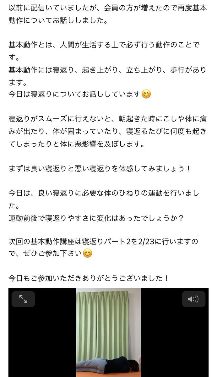 Pdcafe ピーディーカフェ 公式 On Twitter 今日から新しく基本動作講座がはじまっています 体の痛みがある方は基本動作を見直すことで痛みが改善されることも多いです 正しい動作の仕方を一緒に学んてないきましょう パーキンソン病 Pdcafe