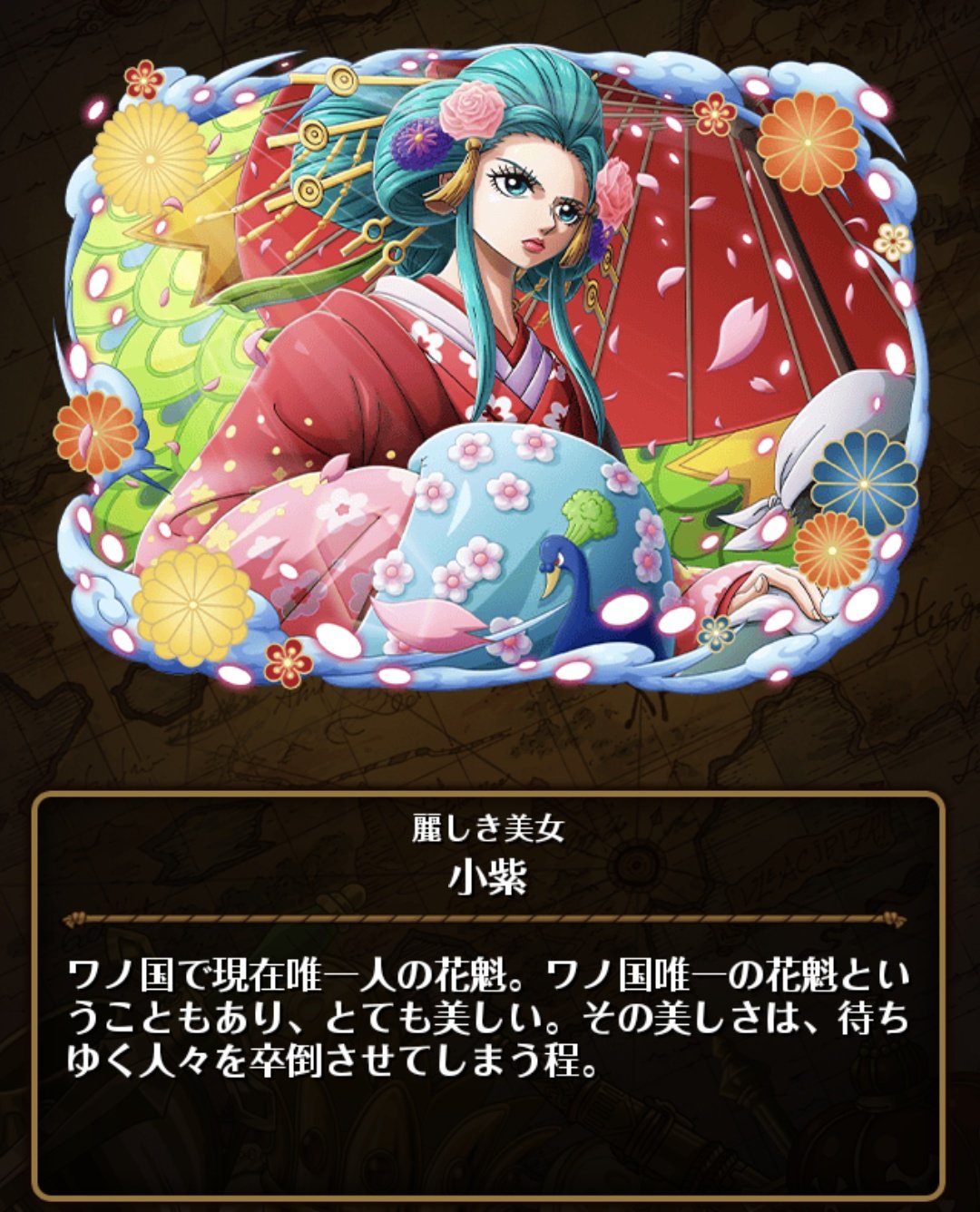 黄金の鐘 トレクル 現時点で 小紫と日和は 別人扱い 笑 そのため サポート含めパーティーに同時に入れられる サボの場合 ルーシーver は同一人物として認識されている これは トレクル内のストーリーで明かされてるかってこと Onepiece