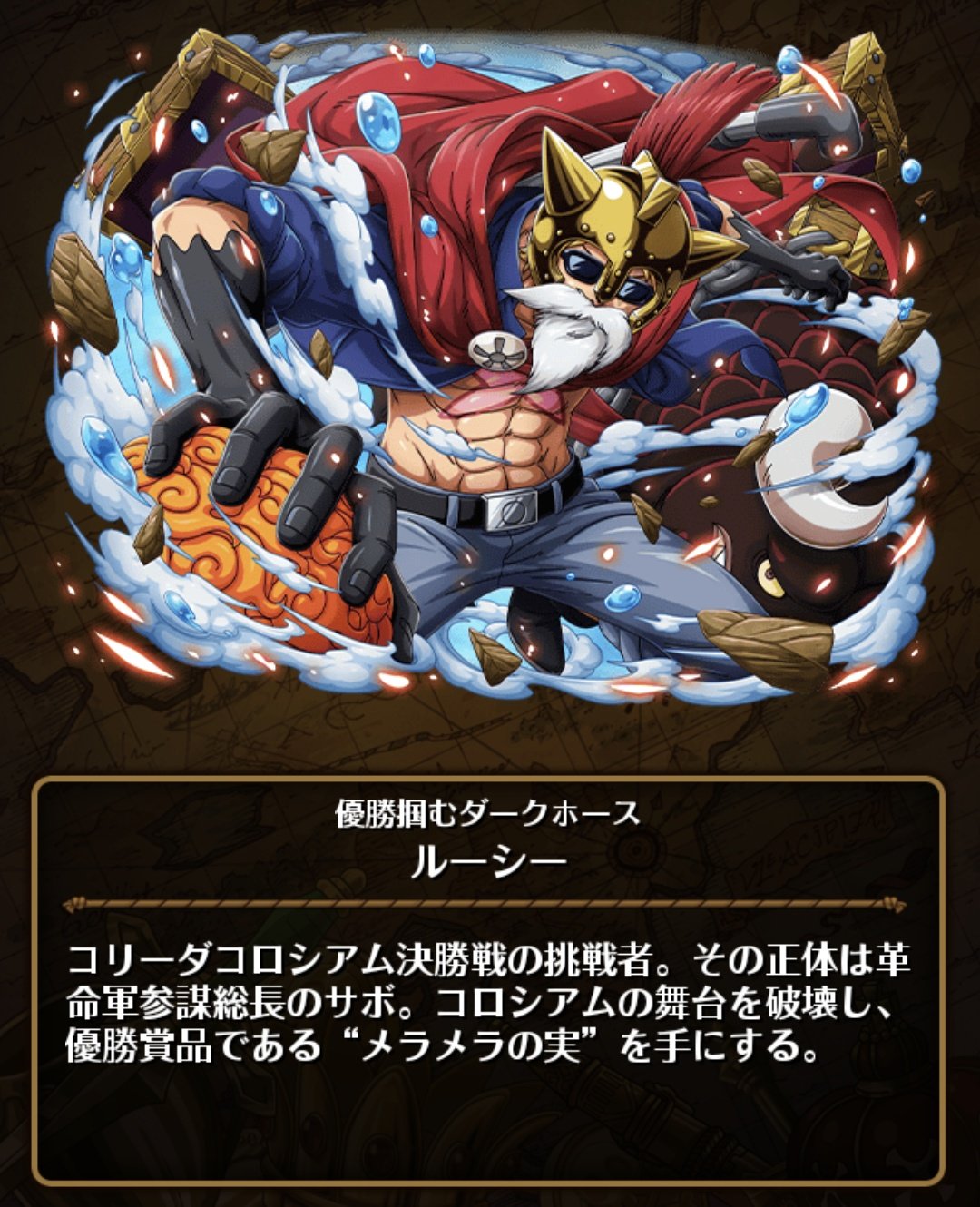 黄金の鐘 トレクル 現時点で 小紫と日和は 別人扱い 笑 そのため サポート含めパーティーに同時に入れられる サボの場合 ルーシーver は同一人物として認識されている これは トレクル内のストーリーで明かされてるかってこと Onepiece