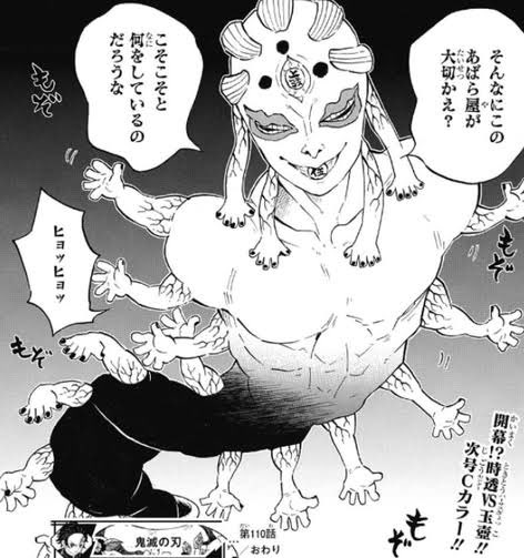 キメツ学園だと生物室にいる妖怪らしいですよ自慢話を無視すると全部の手でくすぐってくるらしいですよ界隈の人、はやく描いてください 