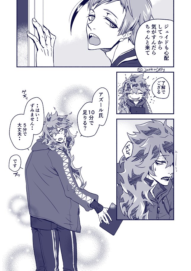 初描きのデアズ漫画。全く描き慣れてない。パーカー蛸壺が描きたかったんだ。
#イデアズ推しによるイデアズ推しのためのイデアズ 