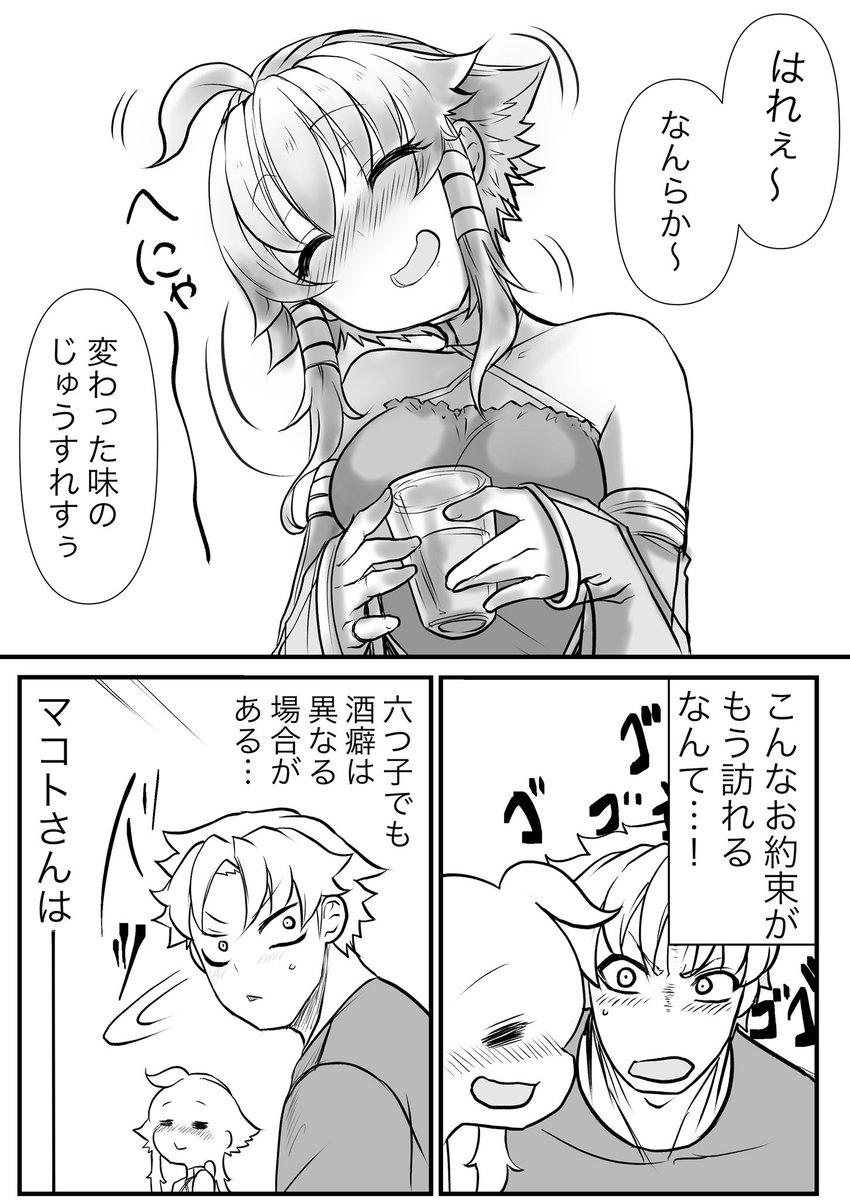 双子の死神に恋する話34 1/2
酒癖
#漫画が読めるハッシュタグ
#創作漫画
#オリジナル
#双子の死神に恋する話
何処かで入れたかったエピソード回収