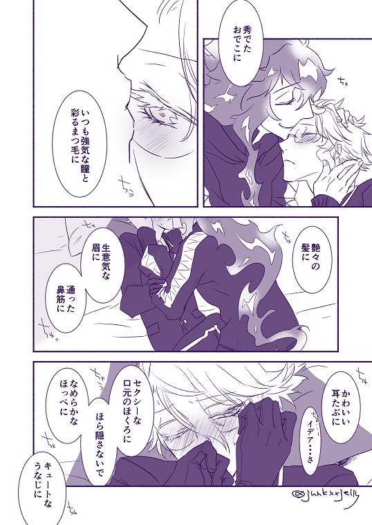 もういっこ。2個目のデアズ漫画でした。
?の髪をどう描いたら良いのか分からなさすぎ問題(今でも)#イデアズ推しによるイデアズ推しのためのイデアズ 