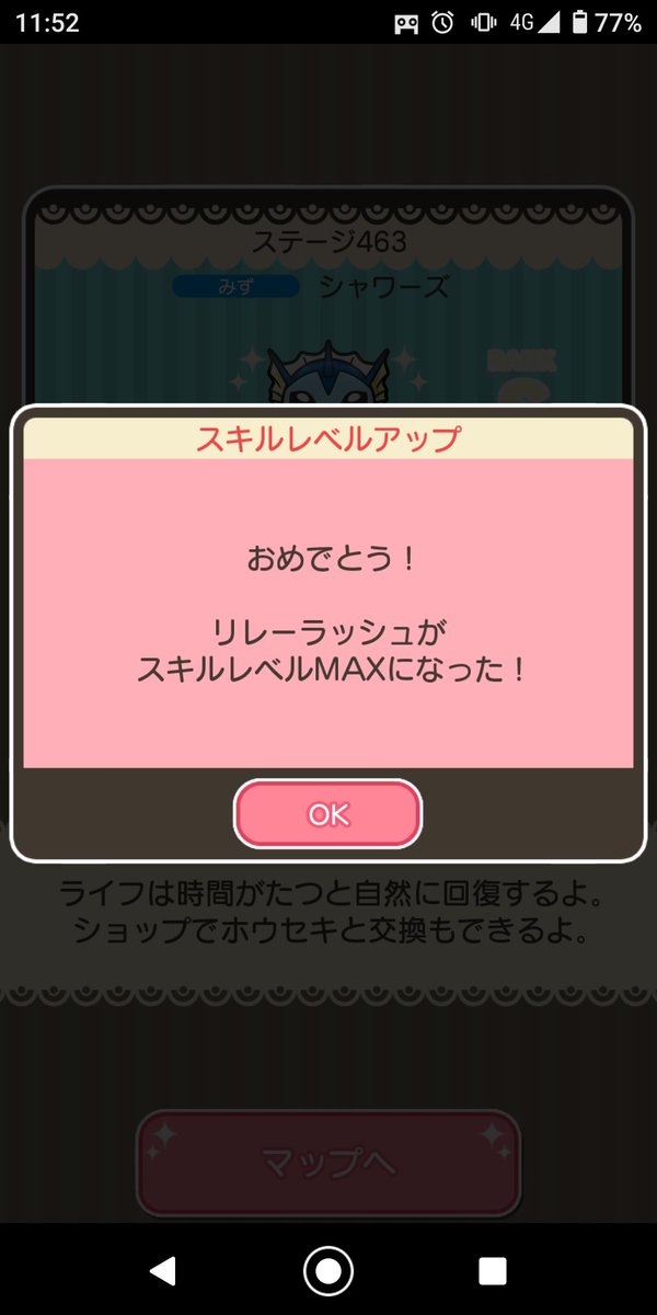 ぽこまる Game S シャワーズのスキル周回終了 目的は電気ポケモンのレベル上げでしたが オマケのサンダースは14まで上がりました 次はグラードンのレベル上げと合わせてスキル周回出来るところ 何かあったかな ポケとる