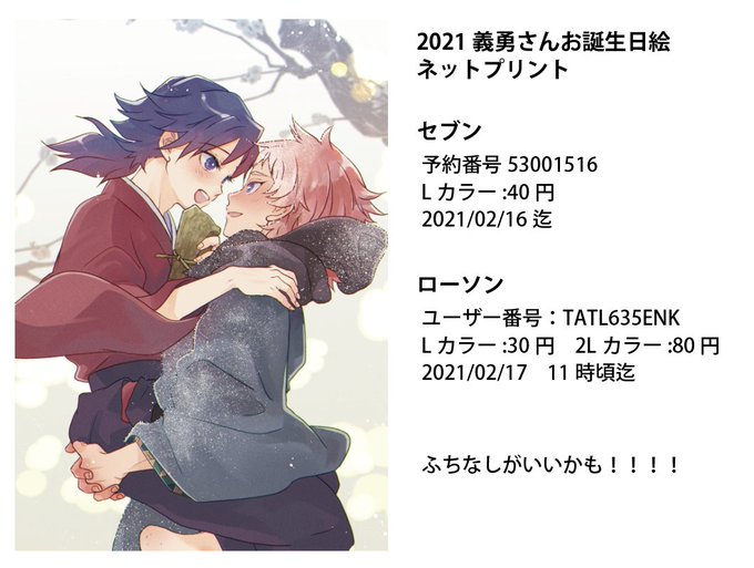 小銭さんがTwitterに投稿した冨岡義勇(鬼滅の刃)のイラスト。