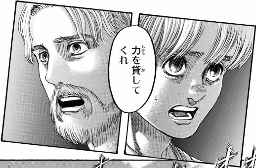 エドノポーは進撃の巨人を考察しています در توییتر 力を貸してくれ 進撃の巨人 137話 34巻 ネタバレ 考察