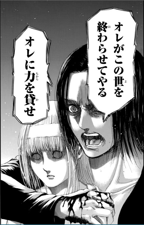 エドノポーは進撃の巨人を考察しています در توییتر 力を貸してくれ 進撃の巨人 137話 34巻 ネタバレ 考察