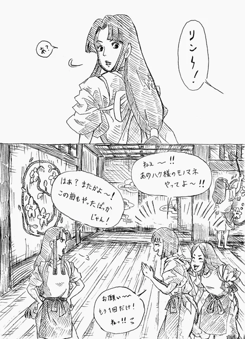 #これでフォロワーさん増えました

爆発的に増えたのは言わずもがなこのリンさんの埃飛ばしwwwwww
未だにちょこちょこと反応頂けてありがたいばかりです???
なんでこのネタが他のジブリネタより爆発的に伸びたのか自分が一番よく分かってない??(・_・)笑
製本にする前にデジタルで描き直そうかな? 