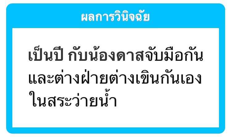 badzpxnyear's tweet photo. @995jdas ผิดผี https://t.co/Yx89TG0Iup