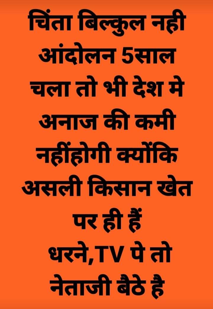 jitrose's tweet image. #PMNarendraModi #AmitShah #SachinTendulkar #farmer #honestfarmer